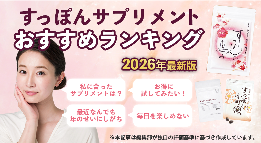 すっぽんサプリメント おすすめTOP3