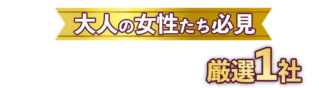 厳選！すっぽんの恵み